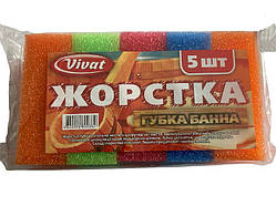 Губка банна Жорстка, уп 5 штук