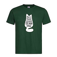 Темно-зеленая мужская/унисекс футболка С прикольной картинкою (20-1-54-темно-зелений)