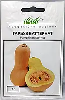 Гарбуз Батернат 2 г ПФ