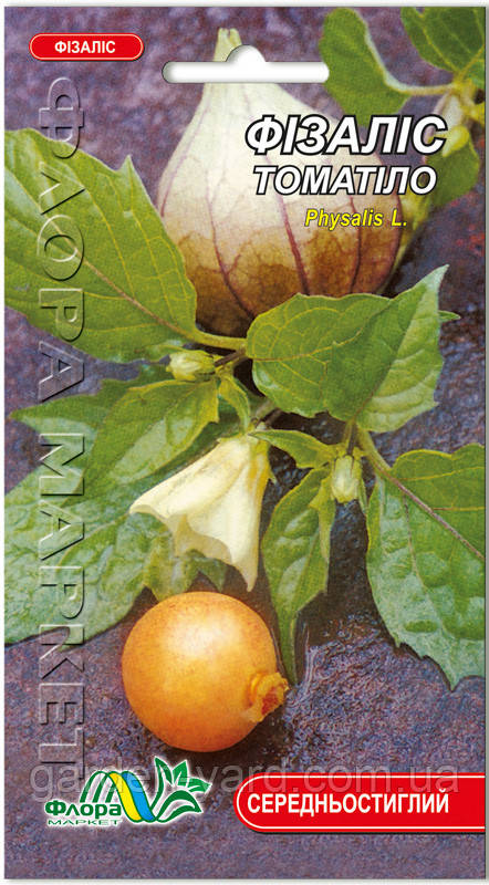 Насіння  Фізаліс Томатіло 0,1г. Флора маркет