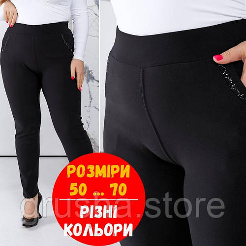 Брюки для полных с высокой талией / Классические брюки на резинке ...