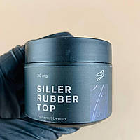 Каучуковий топ Siller Rubber Top, 30мл без УФ