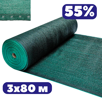 Тіньова сітка для городу 55% 3х80 м затіняюча з UV зелена захист від сонця для накриття теплиць квітів рослин