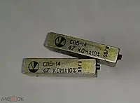 Резистор змінний СП5-14- 4,7 кОм