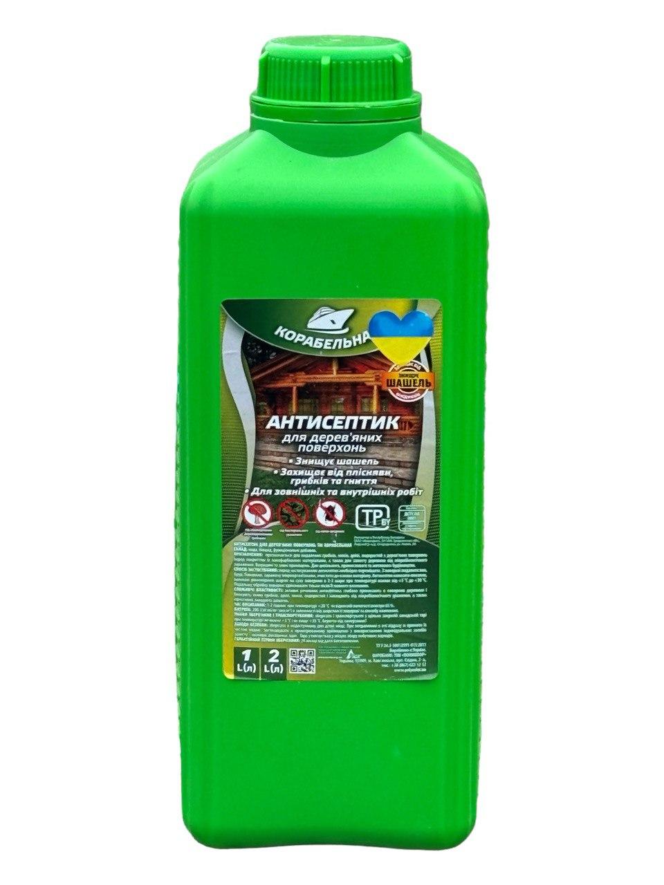 Антисептик для дерев'яних поверхонь Корабельна 2 л