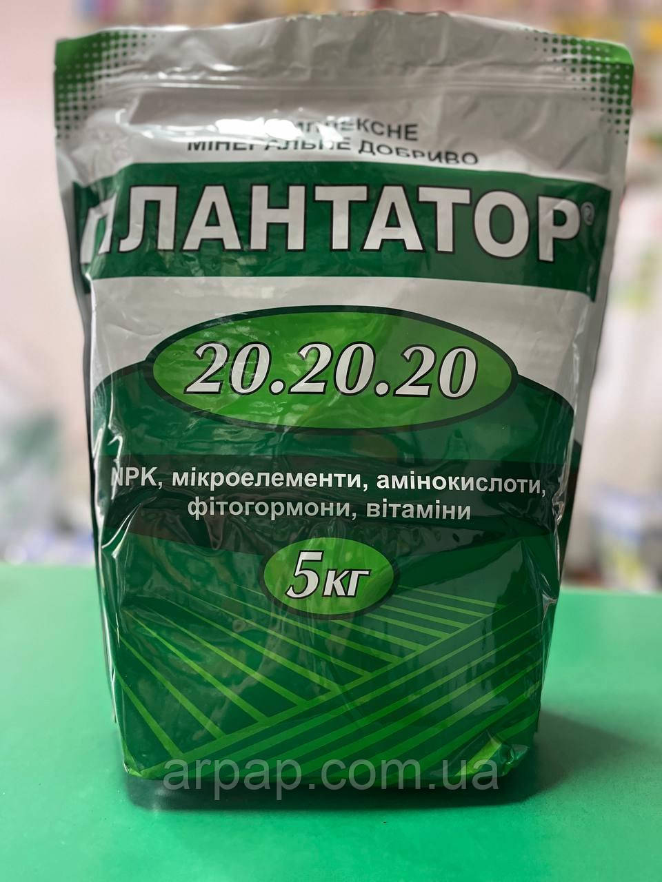 Плантатор npk 20.20.20 5 кг, фото 1