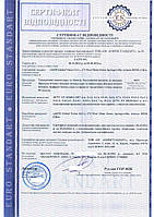Сертифікат відповідності на тепловізійні монокуляри та біноклі (для Міністарства оборони)