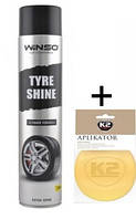 Чернитель шин и пластика для автомобиля WINSO TYRE SHINE SPRAY 750 мл,+ аппликатор для чернения резины