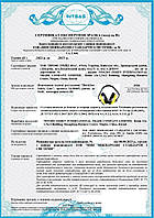 Сертифікат експертизи зразка (згідно з ПКМУ № 771 модуль В, категорія захисту III)