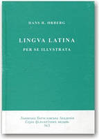 Lingua latina per se illustrata. Підручник з латинської мови.