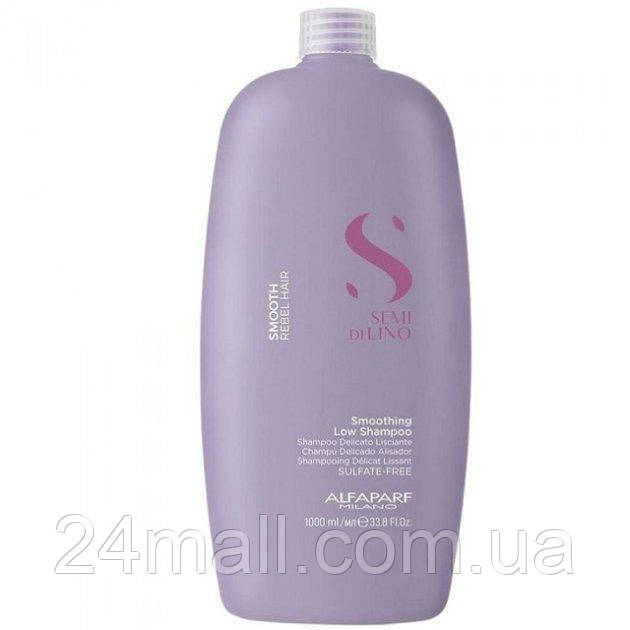 Шампунь для неслухняного волосся Alfaparf Semi Di Lino Smoothing Low Shampoo 1000 мл