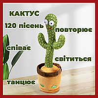 Музичні розвивальні іграшки, що танцюють кактус, що співає 120 пісень з підсвіткою, іграшки повторюшки