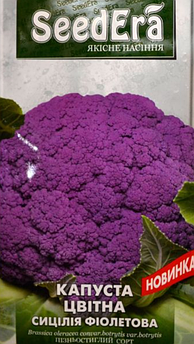 Капуста цвітна Сицилія фіолетова 0,5 гр (Seedera)