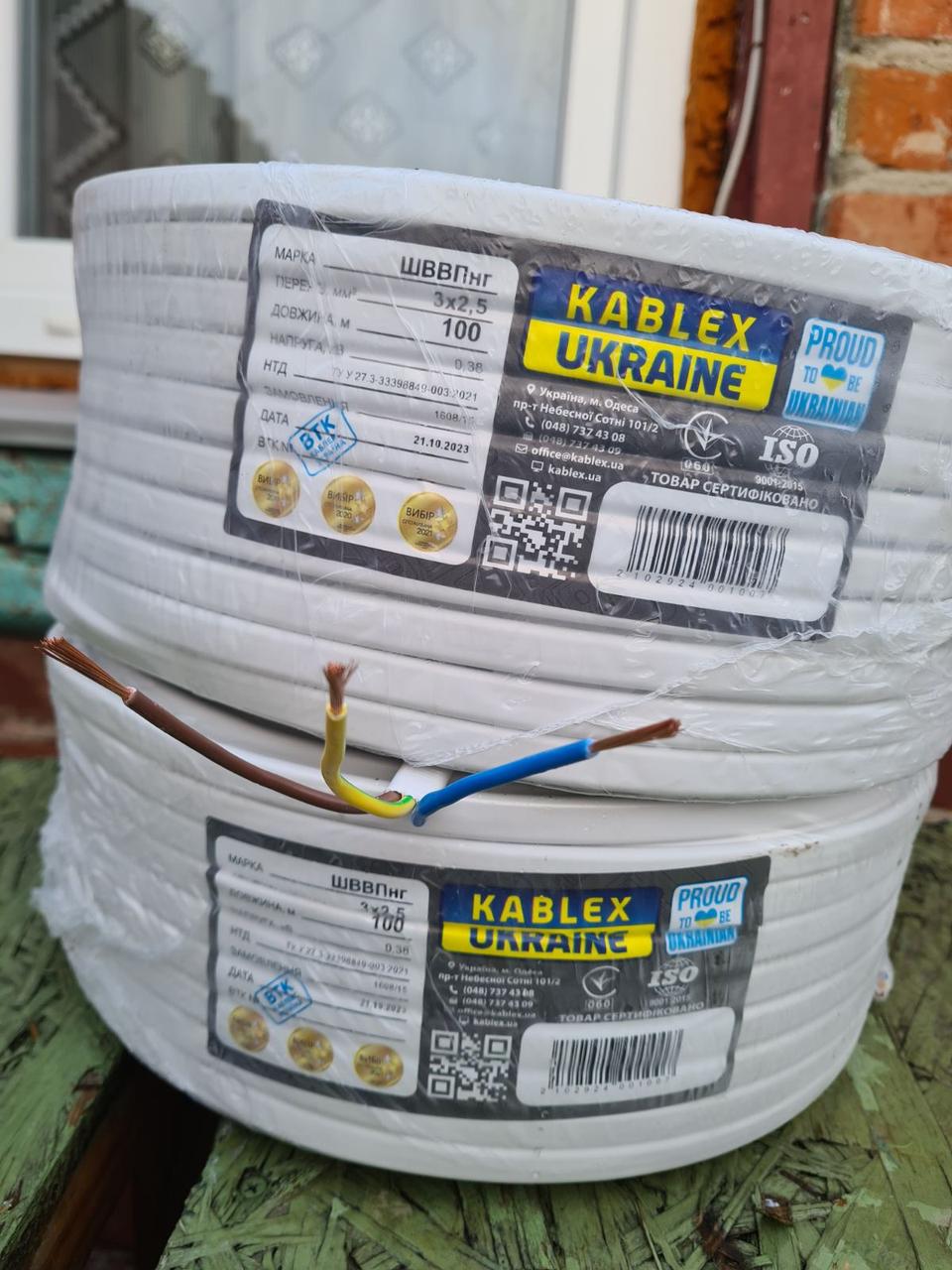 Кабель, провід ШВВП 3х2,5 Одеса Каблекс (кратно 5м) ПОВНОМІРНИЙ