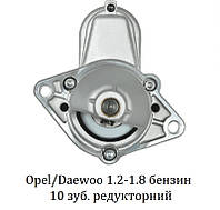 Стартер Opel Astra/Combo/Kadett 1.2/1.4/1.6/1.8 i (бензин) Опель Астра/Комбо/Кадет (10 зуб) редукторный