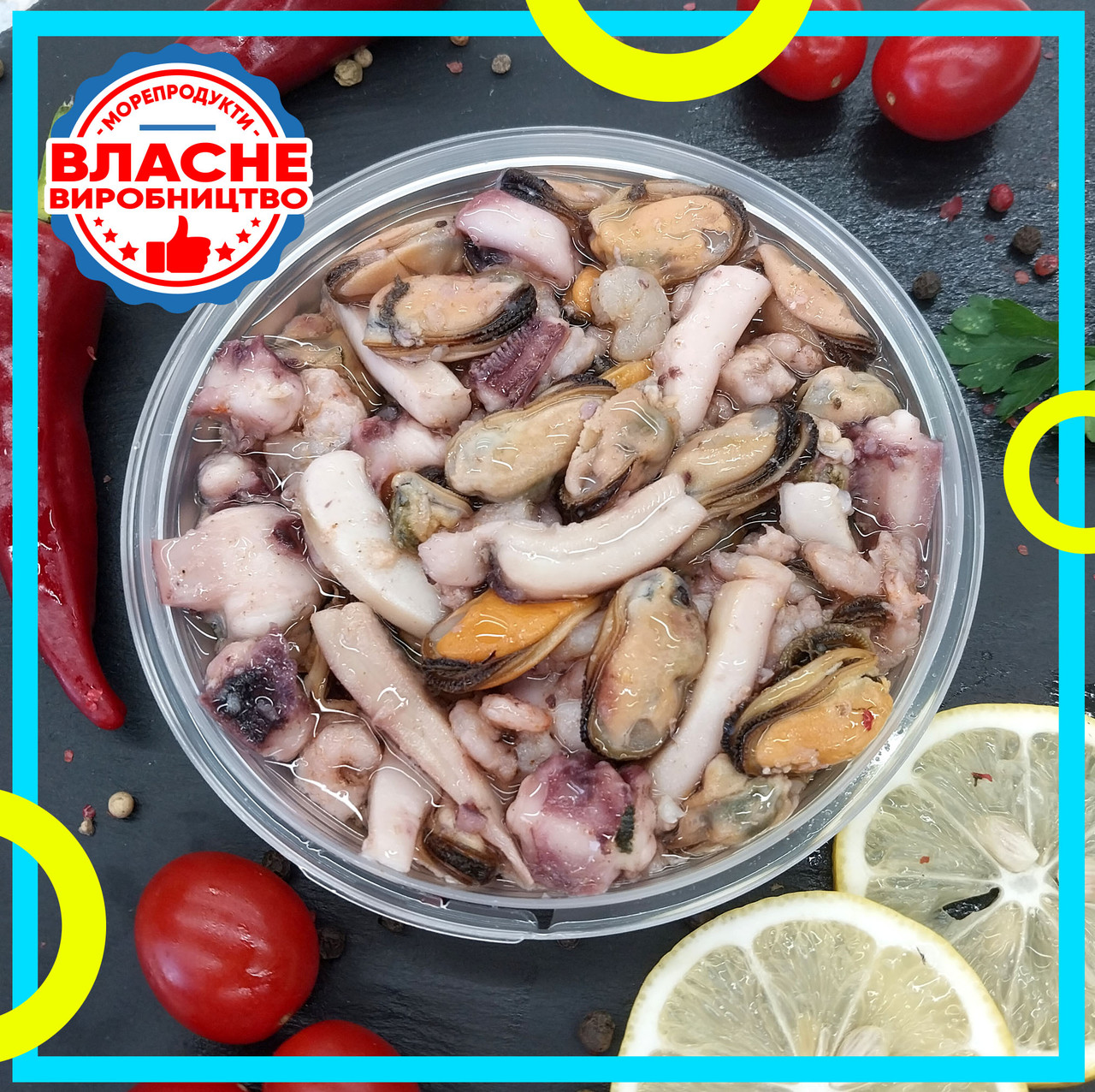 Морський коктейль маринований 200г