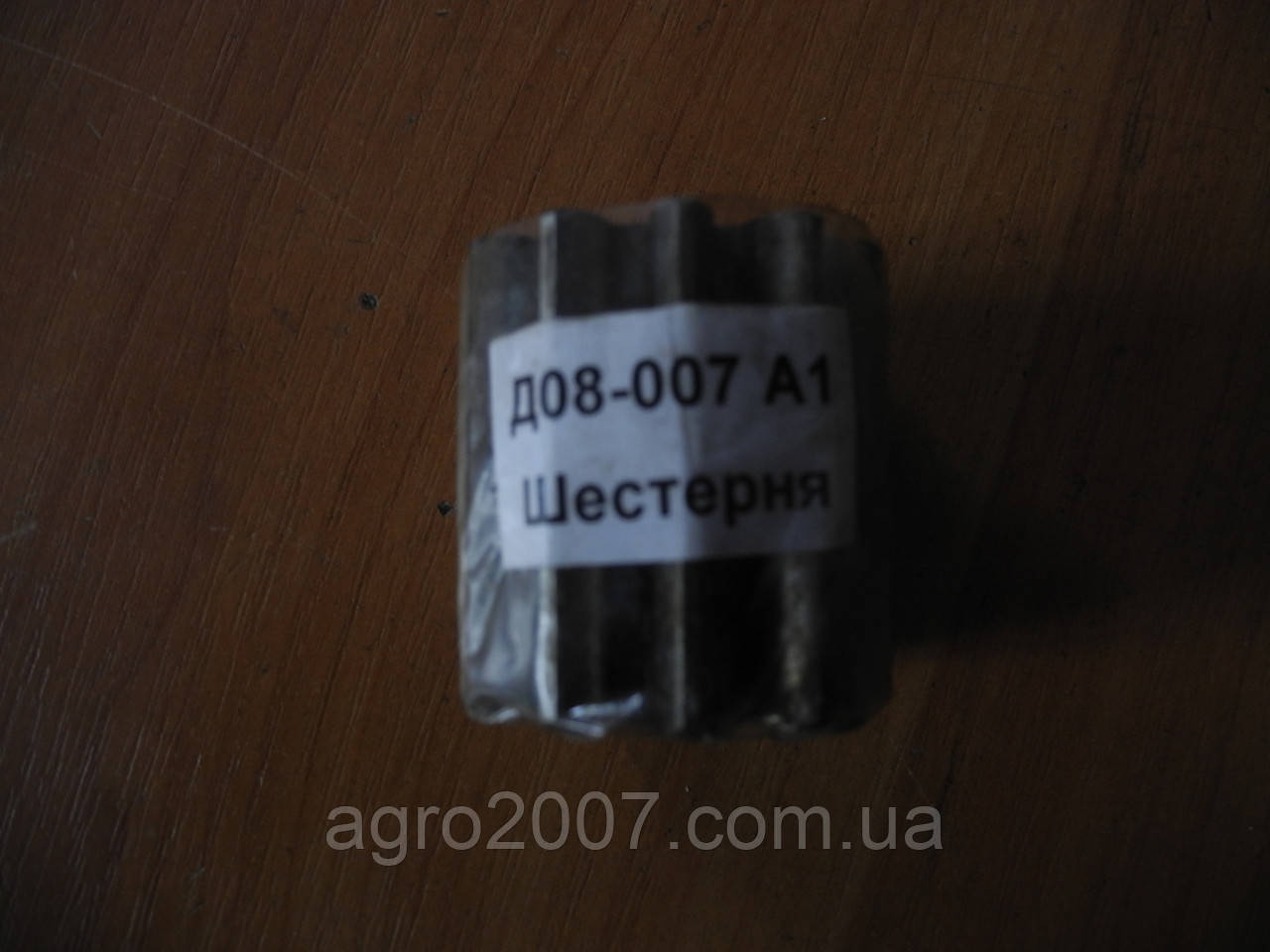 Шестірня Д08-007 А1