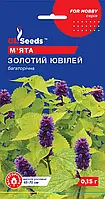 Мята Золотой Юбилей многолетняя Серия Кухни Народов Мира с ароматом аниса и мяты, упаковка 0,15 г