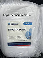 Пропазокс 20л (Пропізохлор 720 г/л) досходовий гербіцид для Ріпаку, для соняшника, соі, буряків, кукурудзи