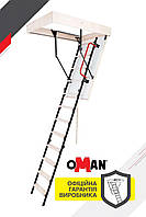 Лестница на чердак Oman Stallux Termo (120x70) H280
