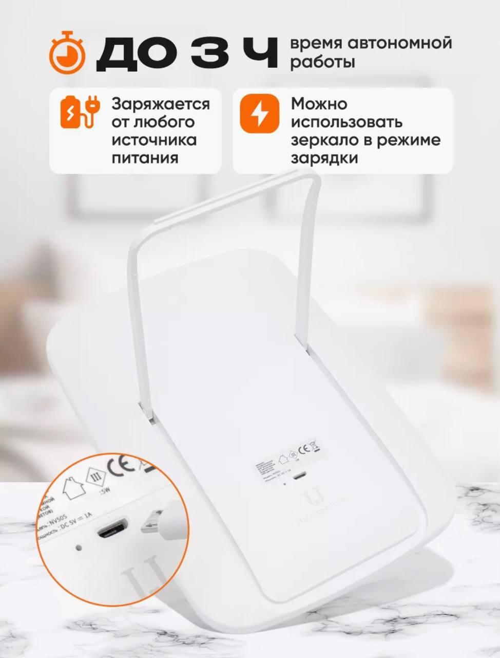 Косметическое зеркало с подсветкой от USB , Зеркало для макияжа сенсорное с подставкой Jordan Judy TPSP - фото 5 - id-p2113781648