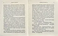 Дерево безсмертя, фото 4