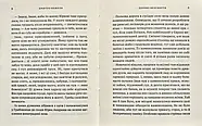 Дерево безсмертя, фото 5