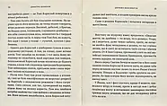 Дерево безсмертя, фото 7