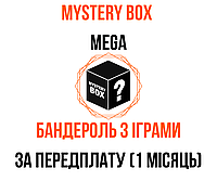 Бандероль MEGA (Подписка на 1 месяц)