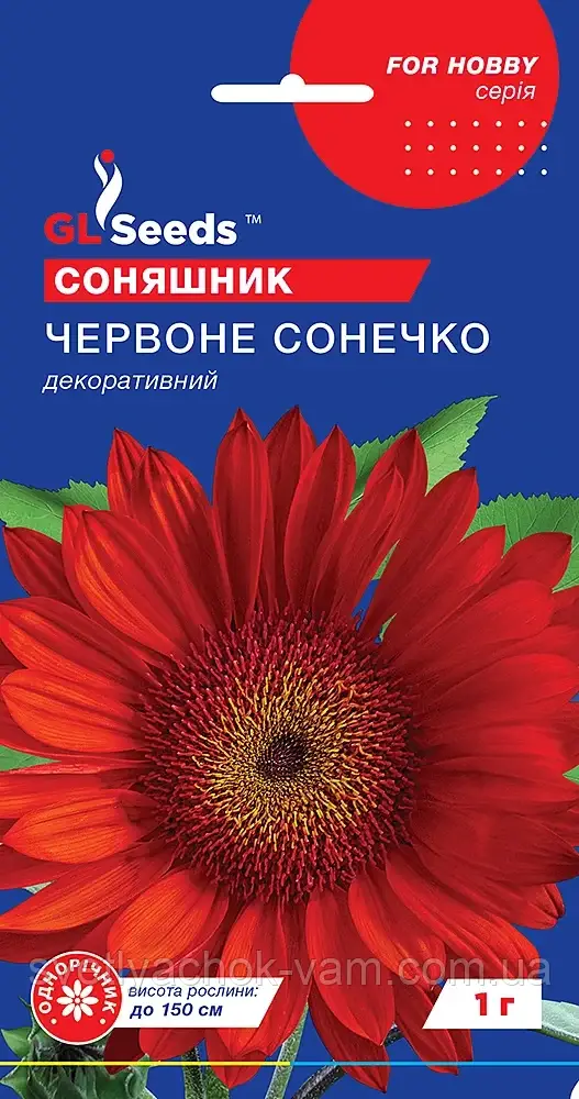 Соняшник Червоно-Сонечко дуже яскравий популярний чудовий невибагливий, паковання 1 г
