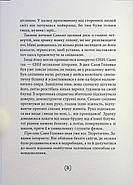 Незрозумілі, фото 5