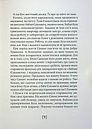 Незрозумілі, фото 6