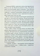 Незрозумілі, фото 8