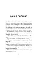 Сонце сходить. Вибрані твори (Класична проза), фото 4