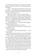 Сонце сходить. Вибрані твори (Класична проза), фото 6