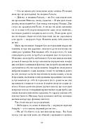 Сонце сходить. Вибрані твори (Класична проза), фото 7