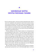 Фіолетова тінь. Добірка української містичної прози, фото 5