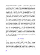 Фіолетова тінь. Добірка української містичної прози, фото 6