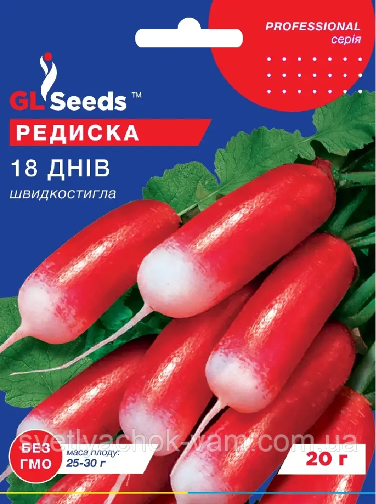 Редиска 18 Днів скоростиглий найвідоміший сорт коренеплід негострий соковитий, смачний, упаковка 20 г