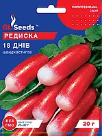 Редиска 18 Днів скоростиглий найвідоміший сорт коренеплід негострий соковитий, смачний, упаковка 20 г
