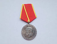 Медаль за беспорочную службу в полиции Николай ІІ Копия