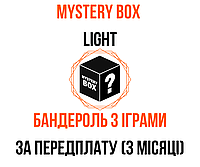 Бандероль LIGHT (Подписка на 3 месяца)