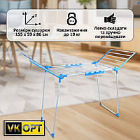 Сушилка для одежды и белья Cloth Hanger SM8608 155 х 59 х 86 см раскладная напольная (5671)