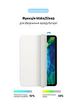 Чохол книжка TPU ArmorStandart Smart Case для Apple iPad Pro 11 2022 2021 2020 White (ARM67670), фото 5