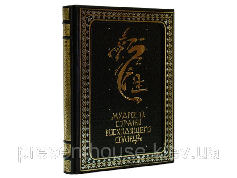 Книга шкіряна Мудрість країни сонця, що сходить (т. коричневий), фото 1
