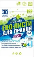 Еко-листи для прання ARSA 15 шт на 30 прань