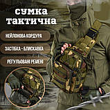 Тактична сумка нагрудна Мультикам, фото 3