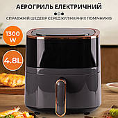 Аерофритниця 4.8 літра аерогриль Sokany безмасляна фритюрниця 1300W мультипіч настільна аеропіч