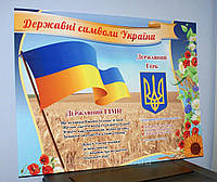 Государственные символы Украины КодАртикул 168 ДСУ-007