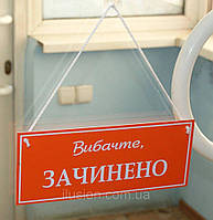 Табличка на присоске "открыто-заперто" оранжевый + белый КодАртикул 168 ОЗ-017